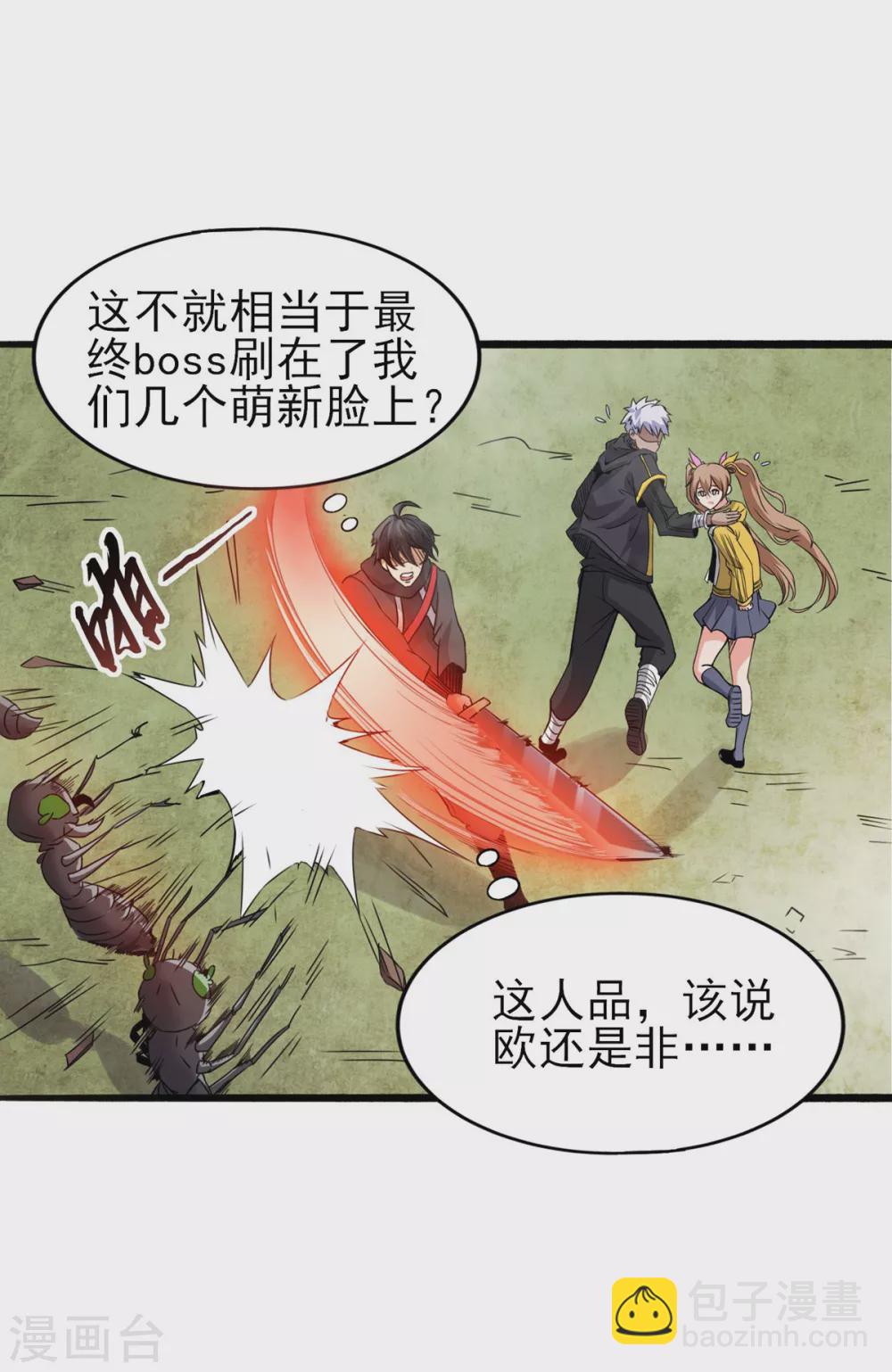 第10话 蚁后来袭-第11话