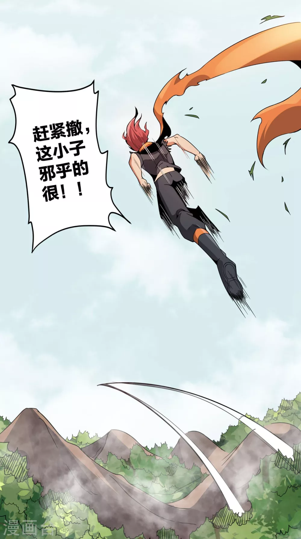 第12话 夺敌首级-第13话