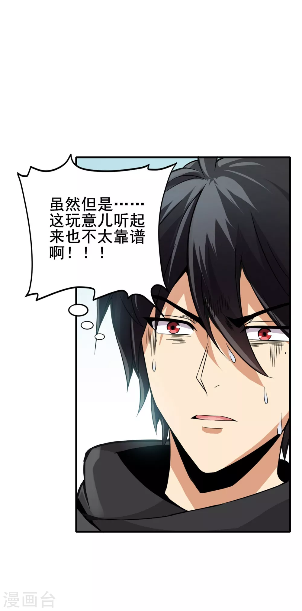 第12话 夺敌首级-第13话