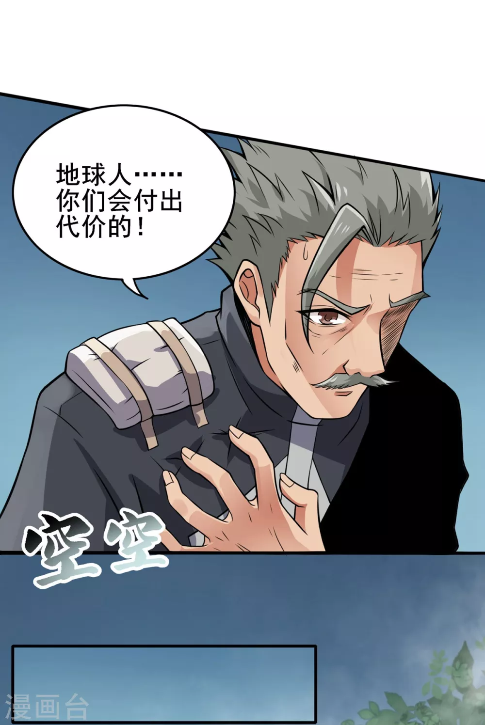 第16话 夜袭营地-第17话