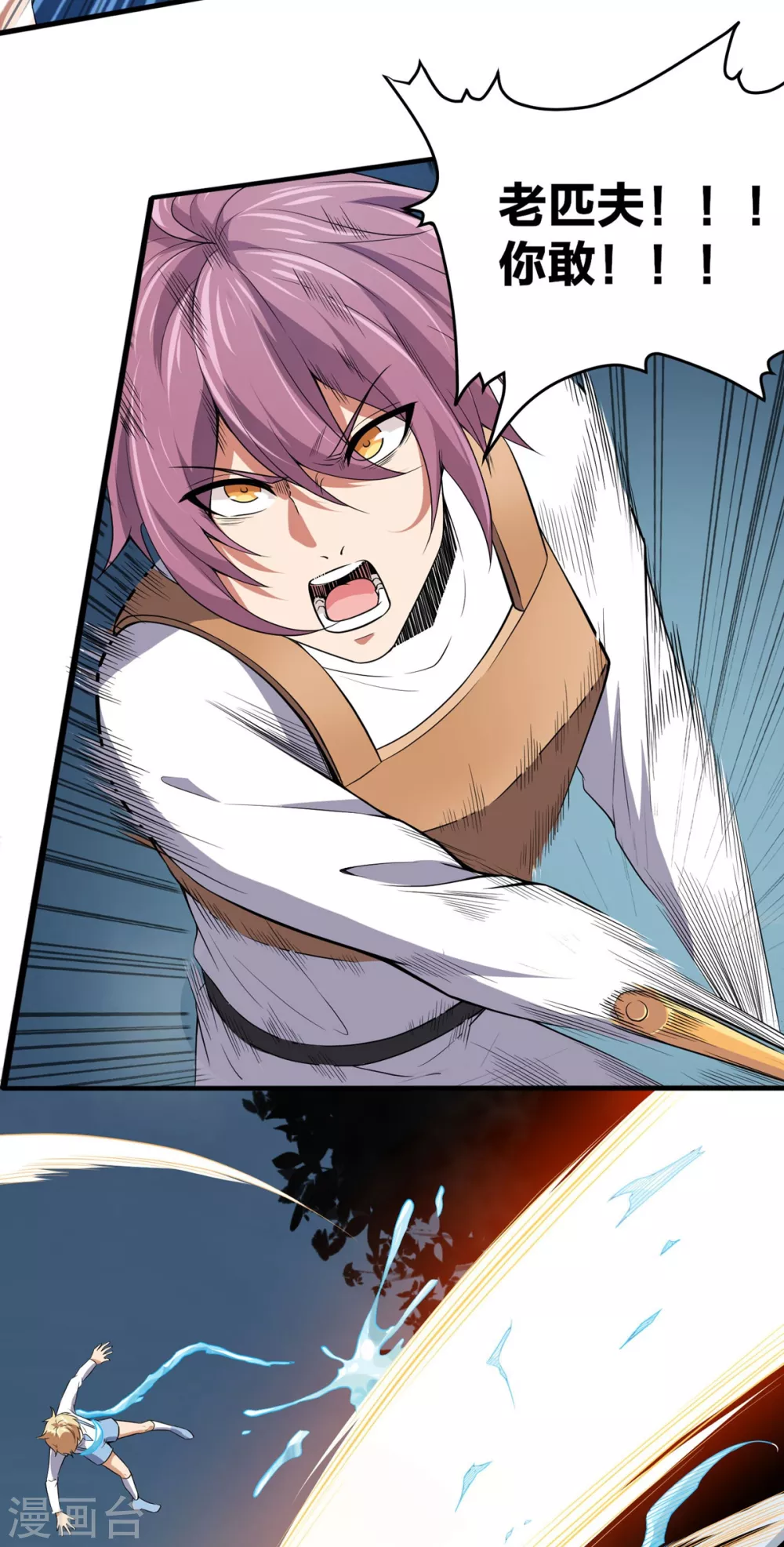 第16话 夜袭营地-第17话