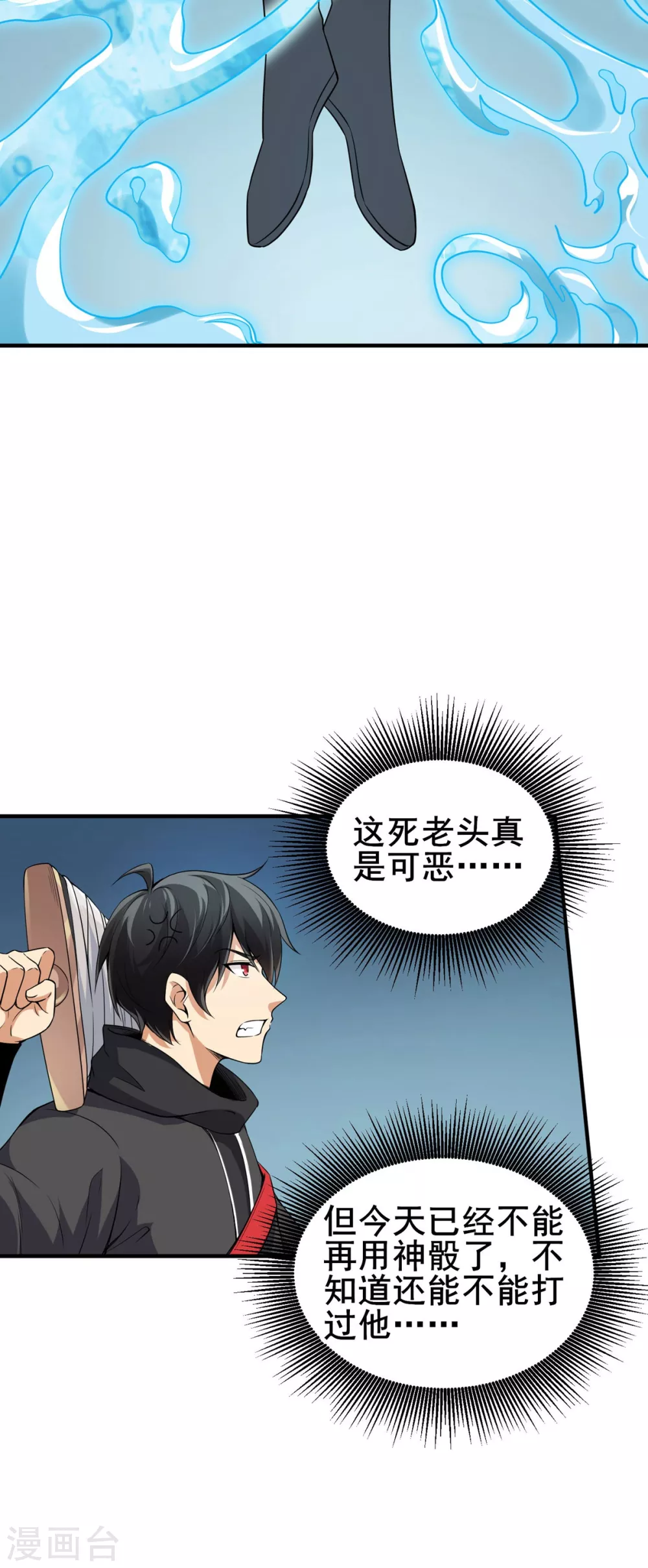 第16话 夜袭营地-第17话