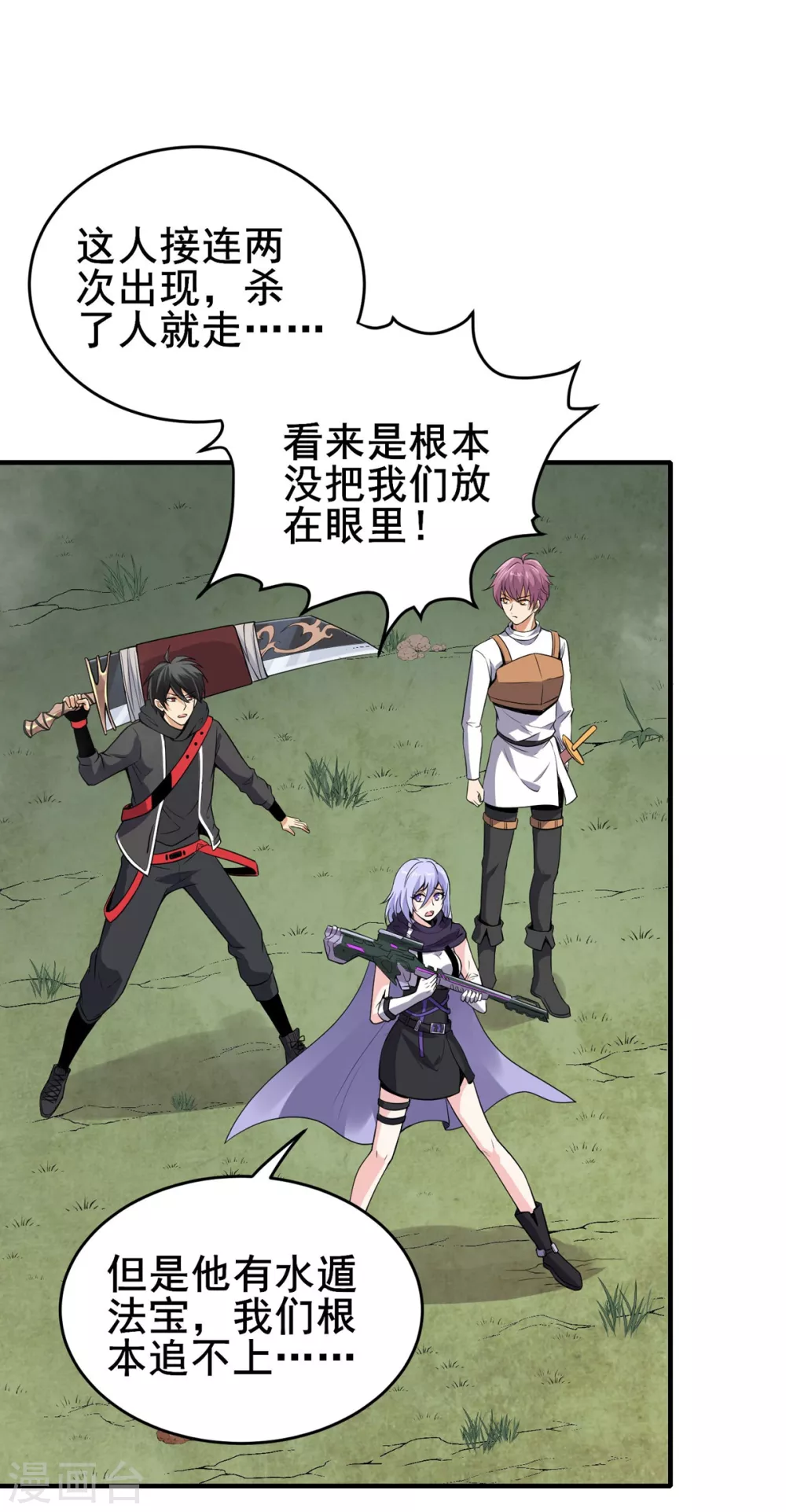 第16话 夜袭营地-第17话