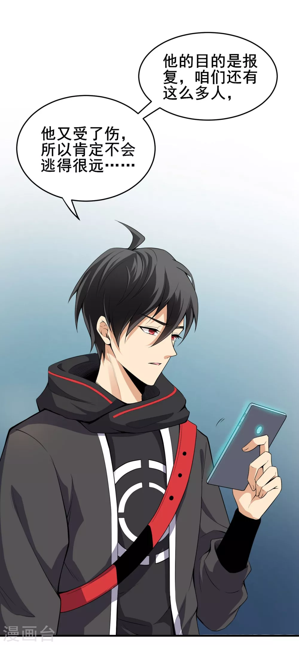 第16话 夜袭营地-第17话