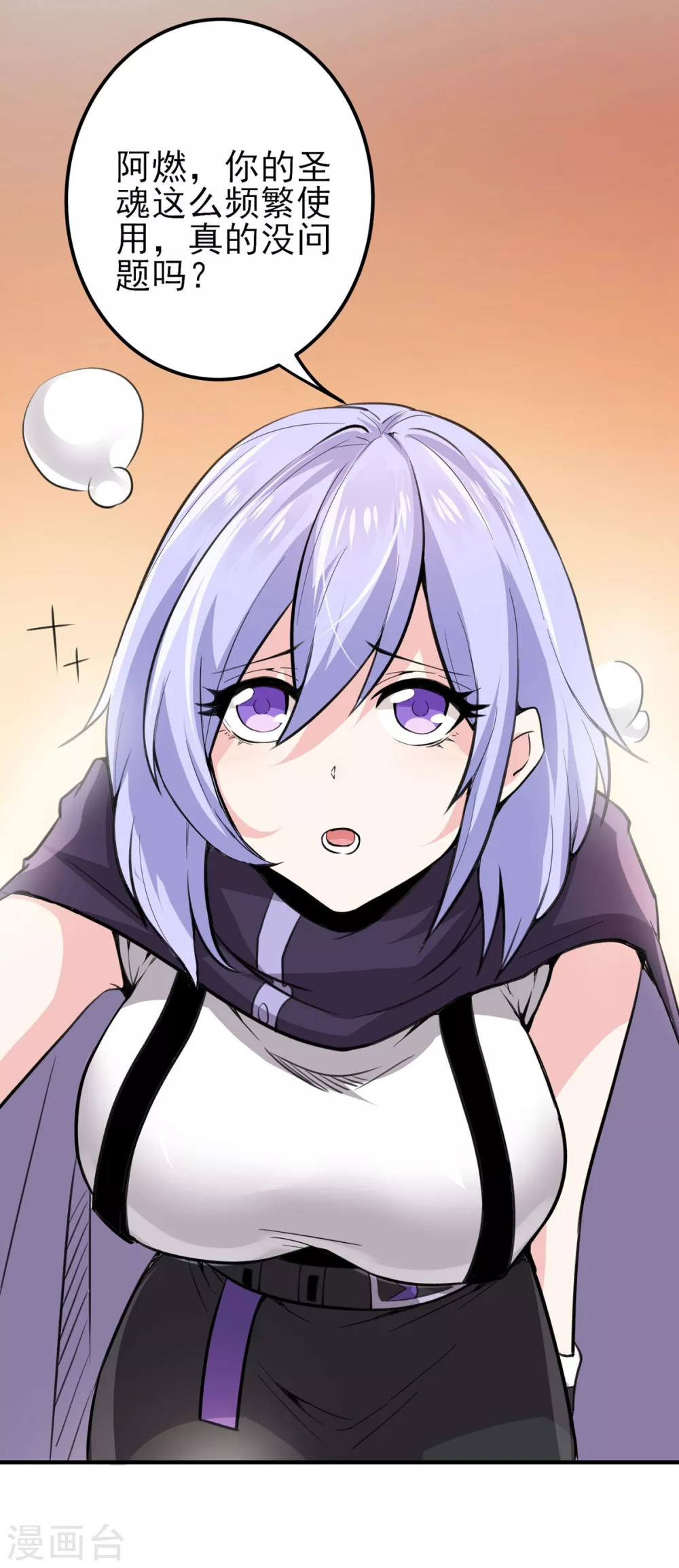 第16话 夜袭营地-第17话