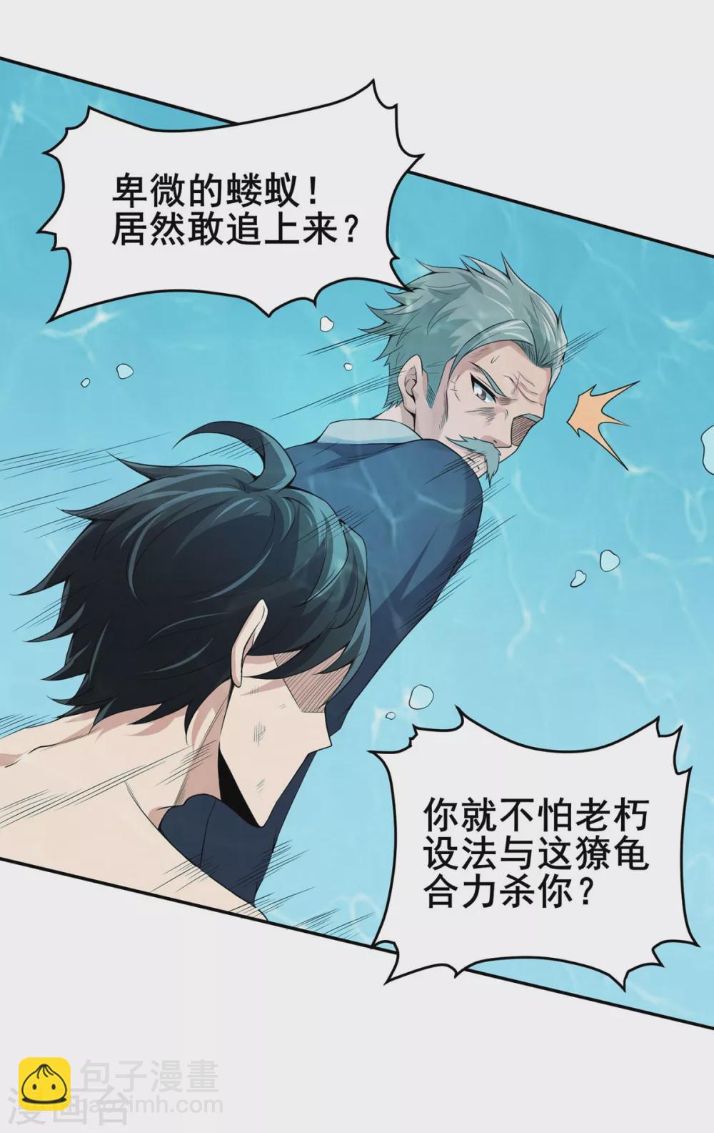 第18话 深水巨兽-第19话