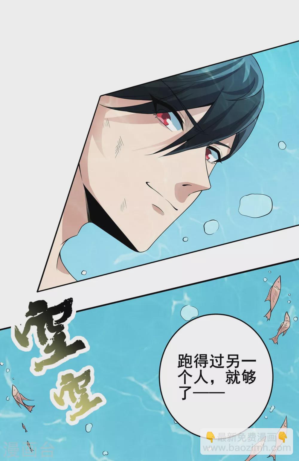 第18话 深水巨兽-第19话