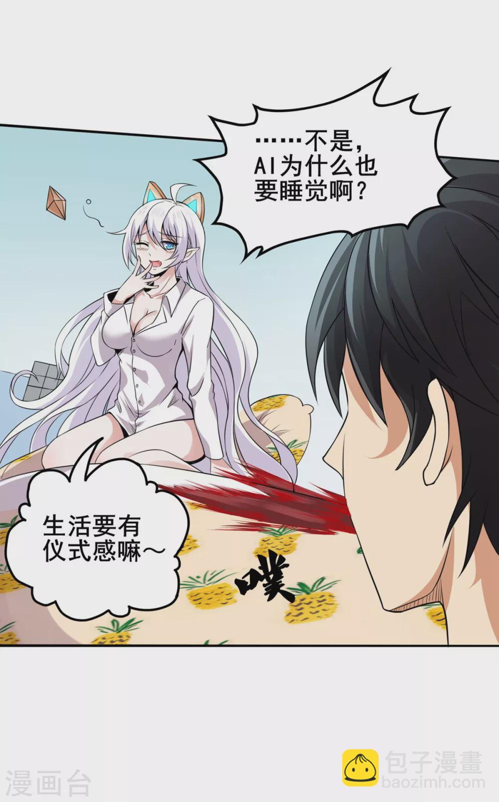 第18话 深水巨兽-第19话