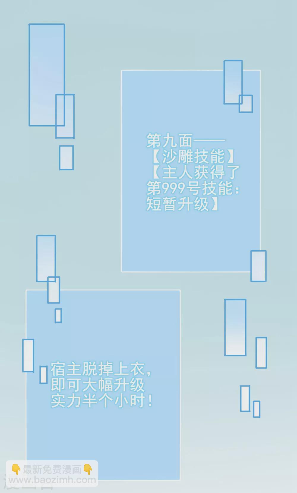 第18话 深水巨兽-第19话