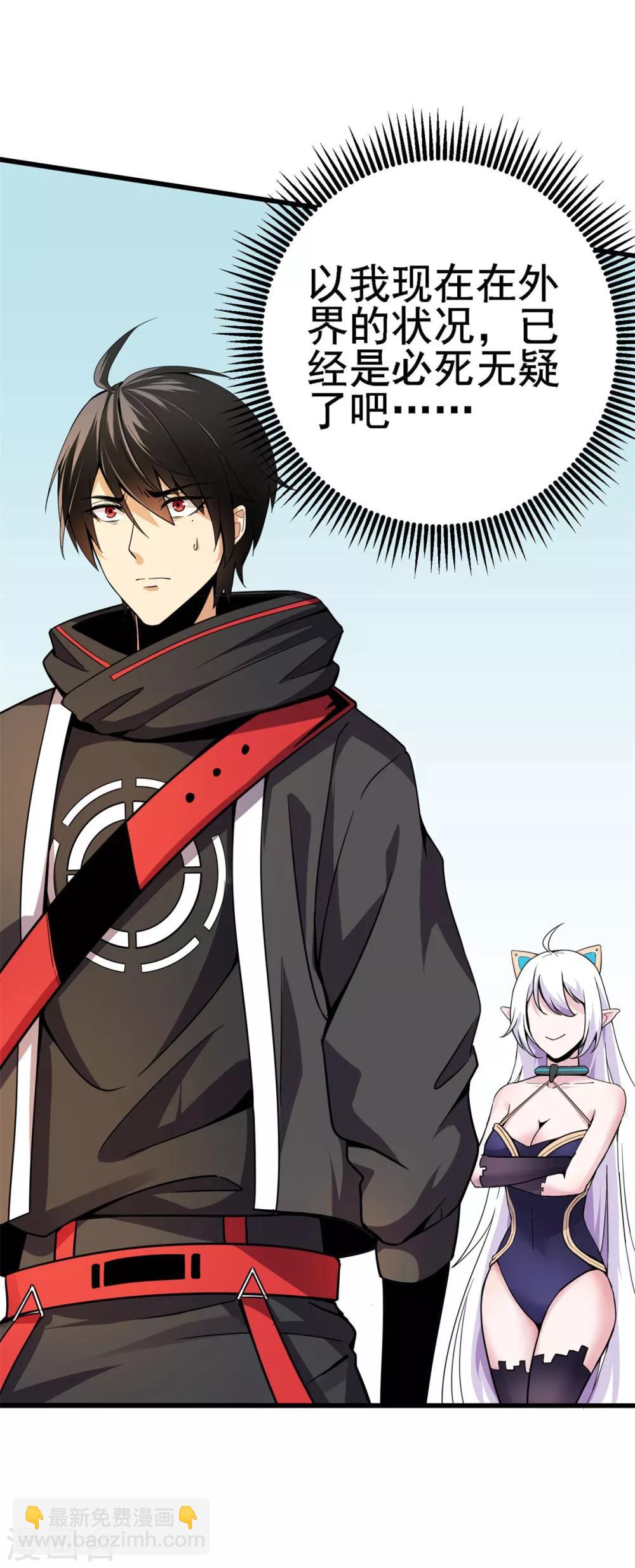 第2话 初次装逼-第3话