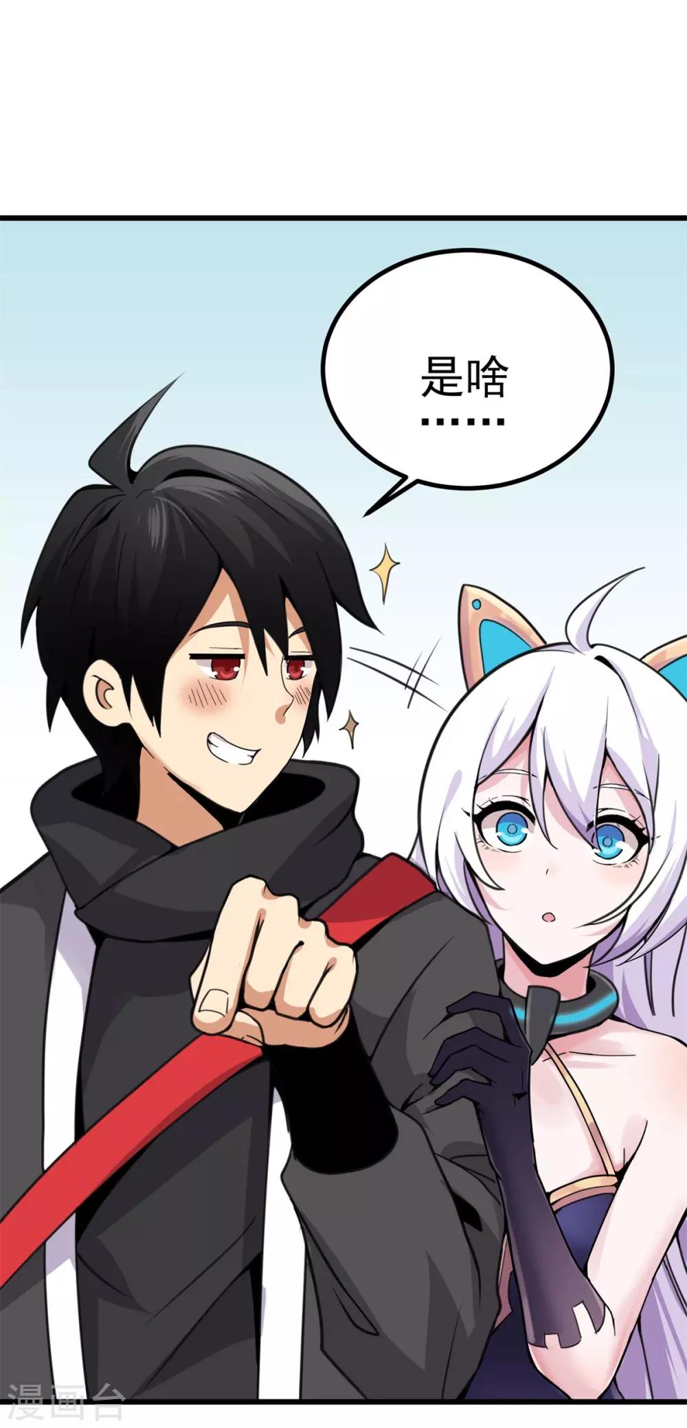 第2话 初次装逼-第3话