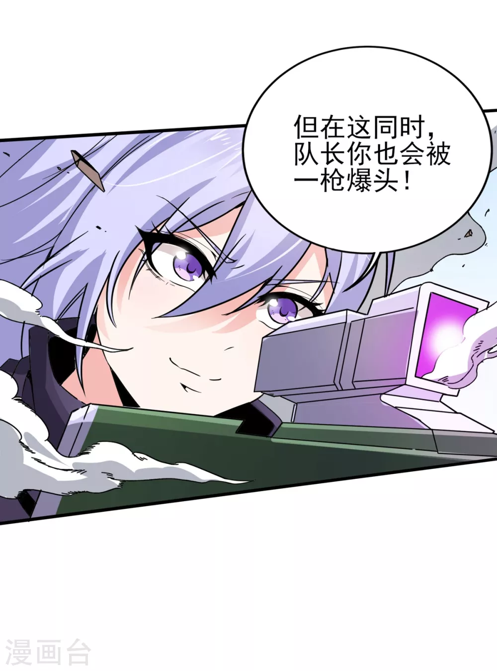 第20话 上门挑战-第21话