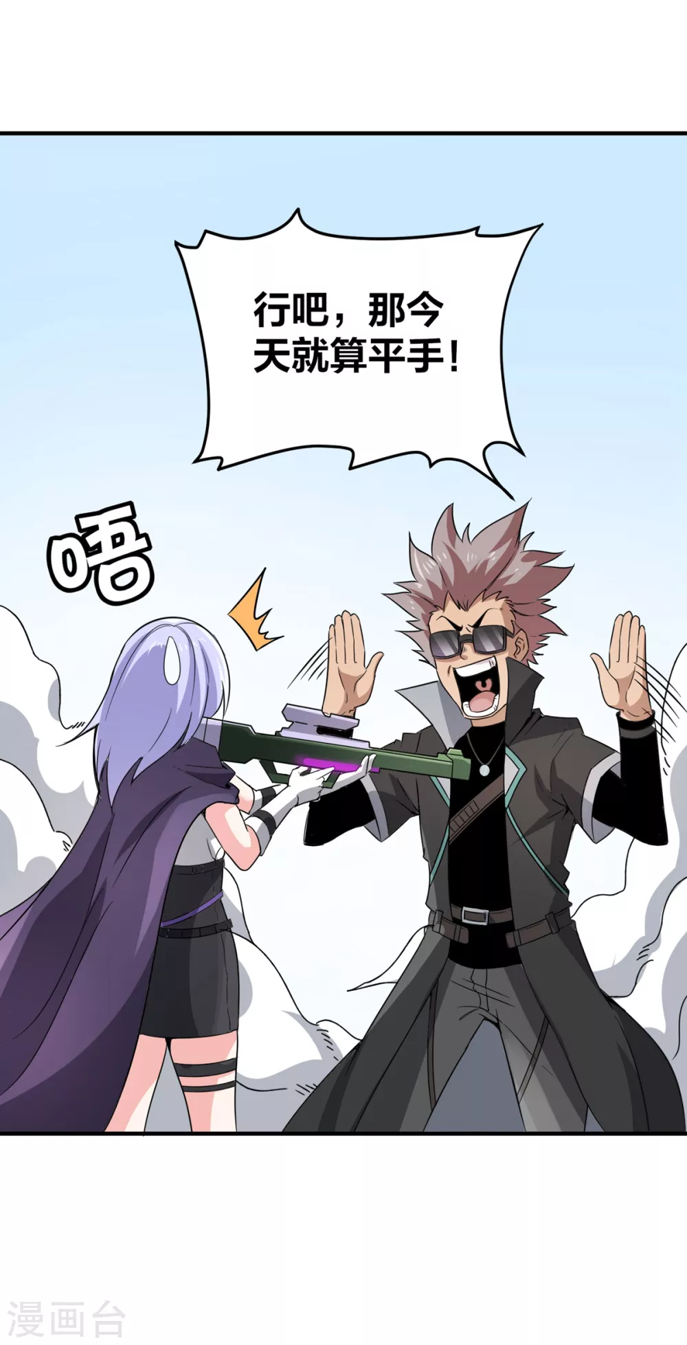 第20话 上门挑战-第21话