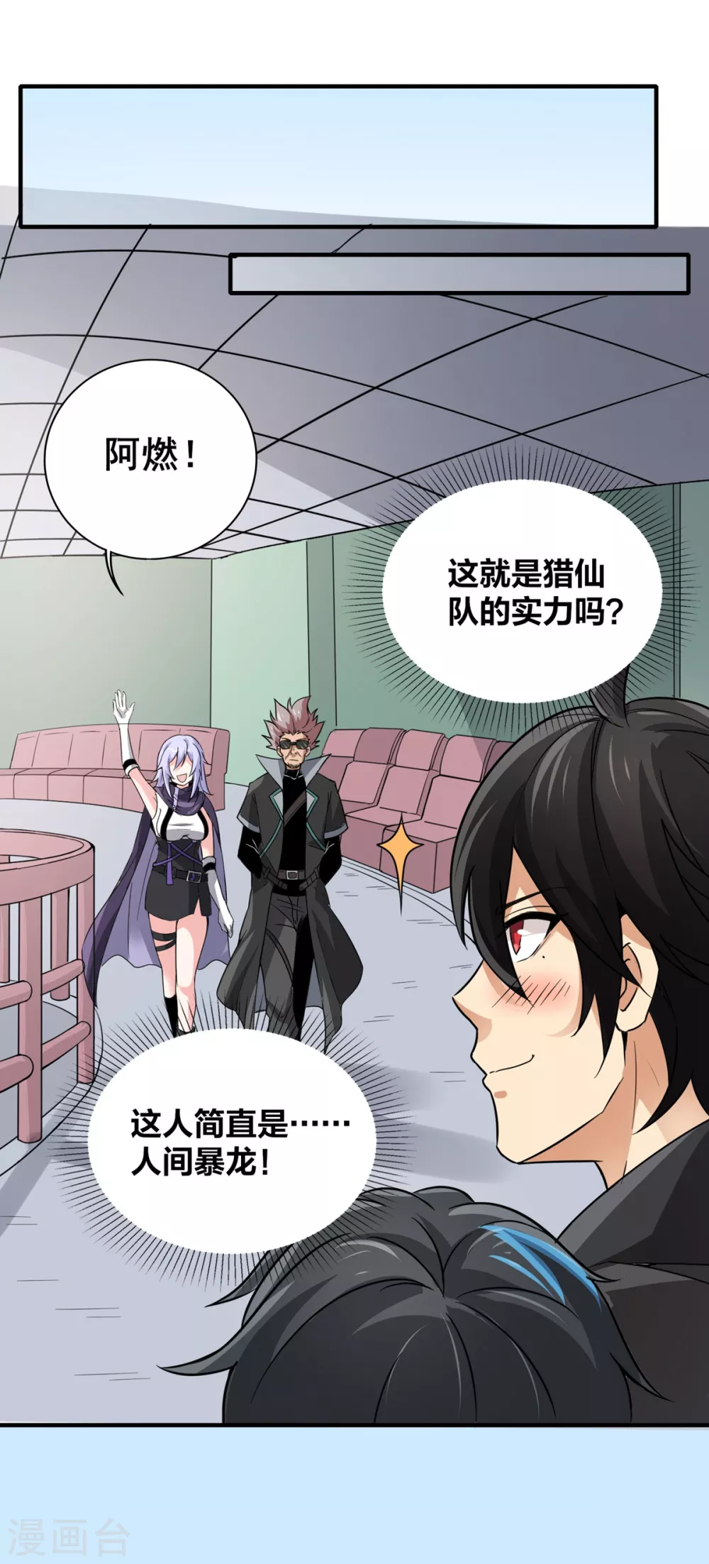 第20话 上门挑战-第21话