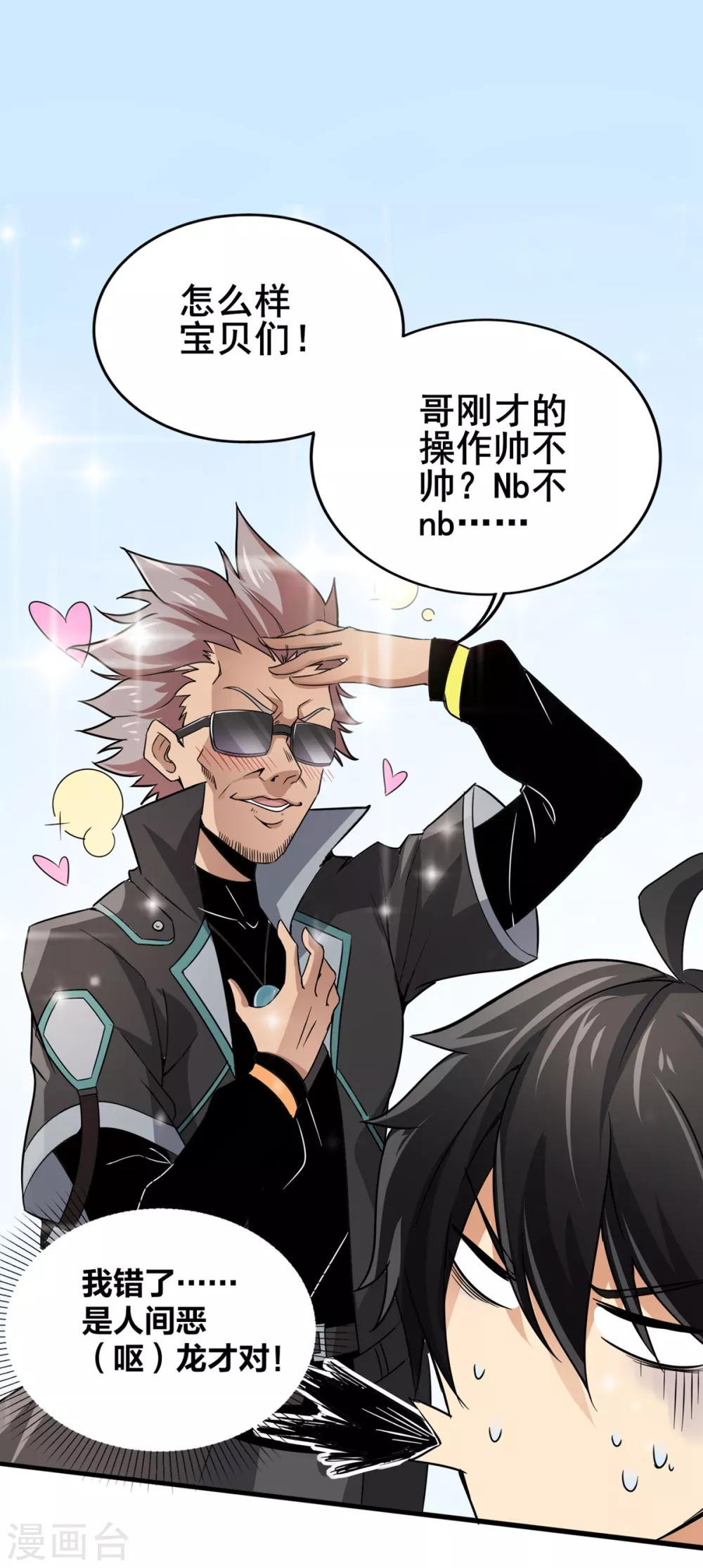 第20话 上门挑战-第21话