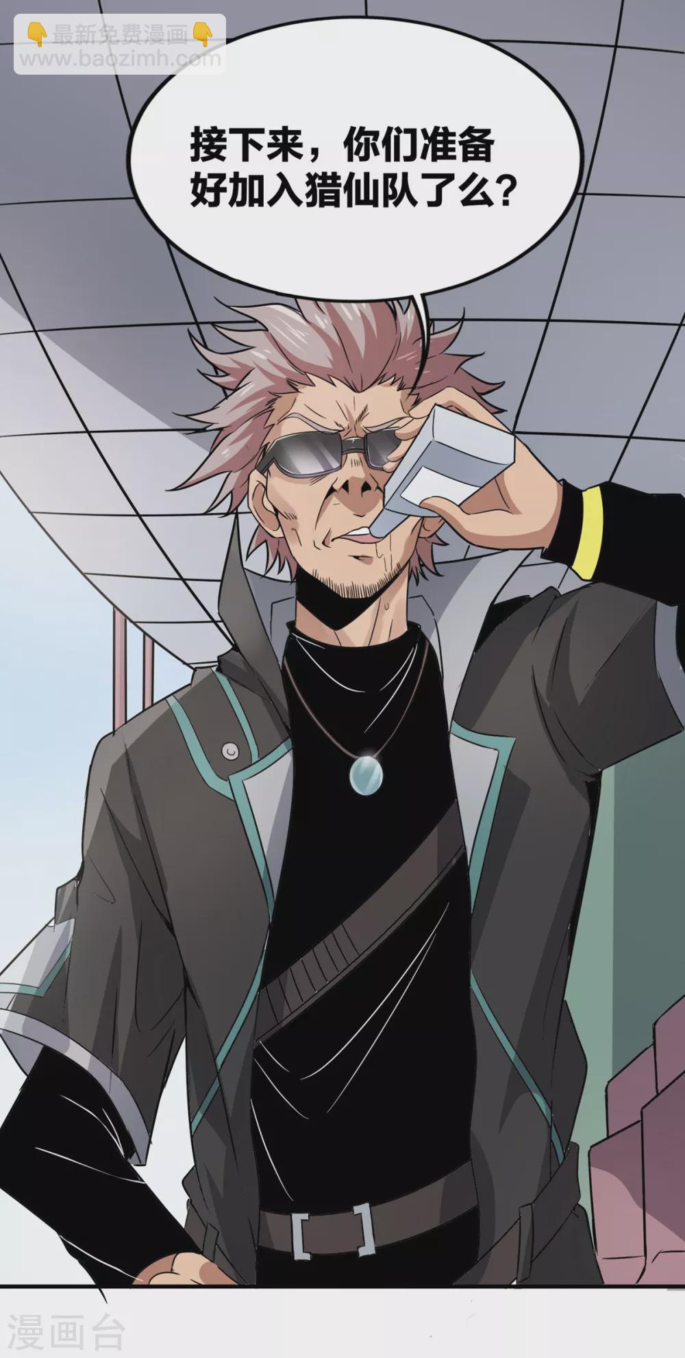 第20话 上门挑战-第21话