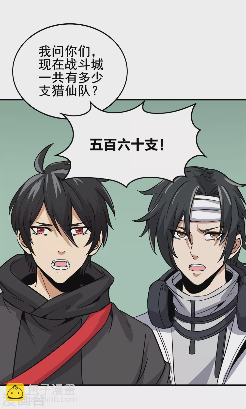 第20话 上门挑战-第21话