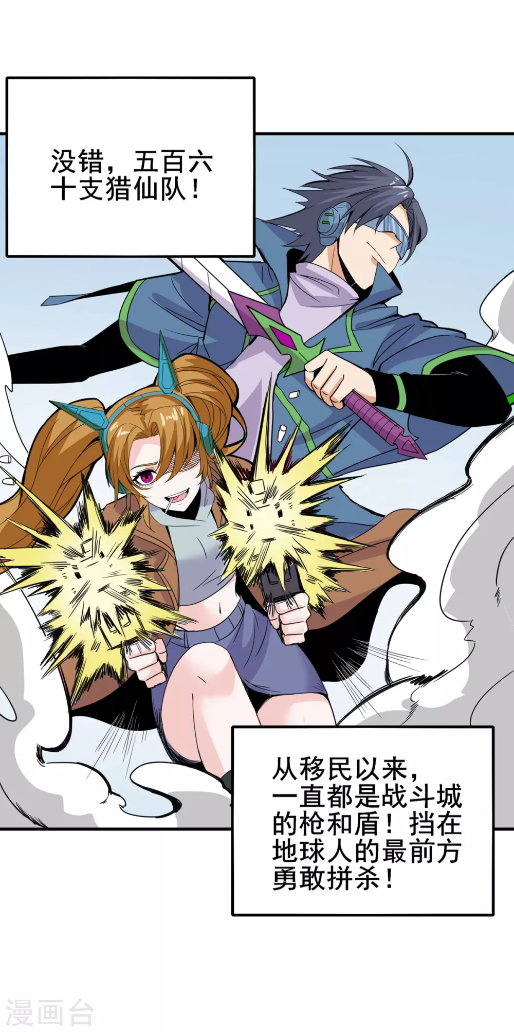 第20话 上门挑战-第21话