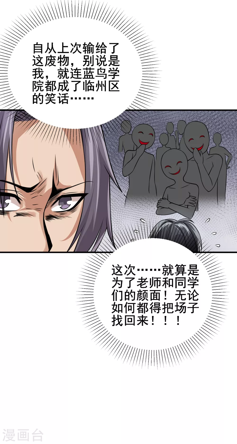 第20话 上门挑战-第21话