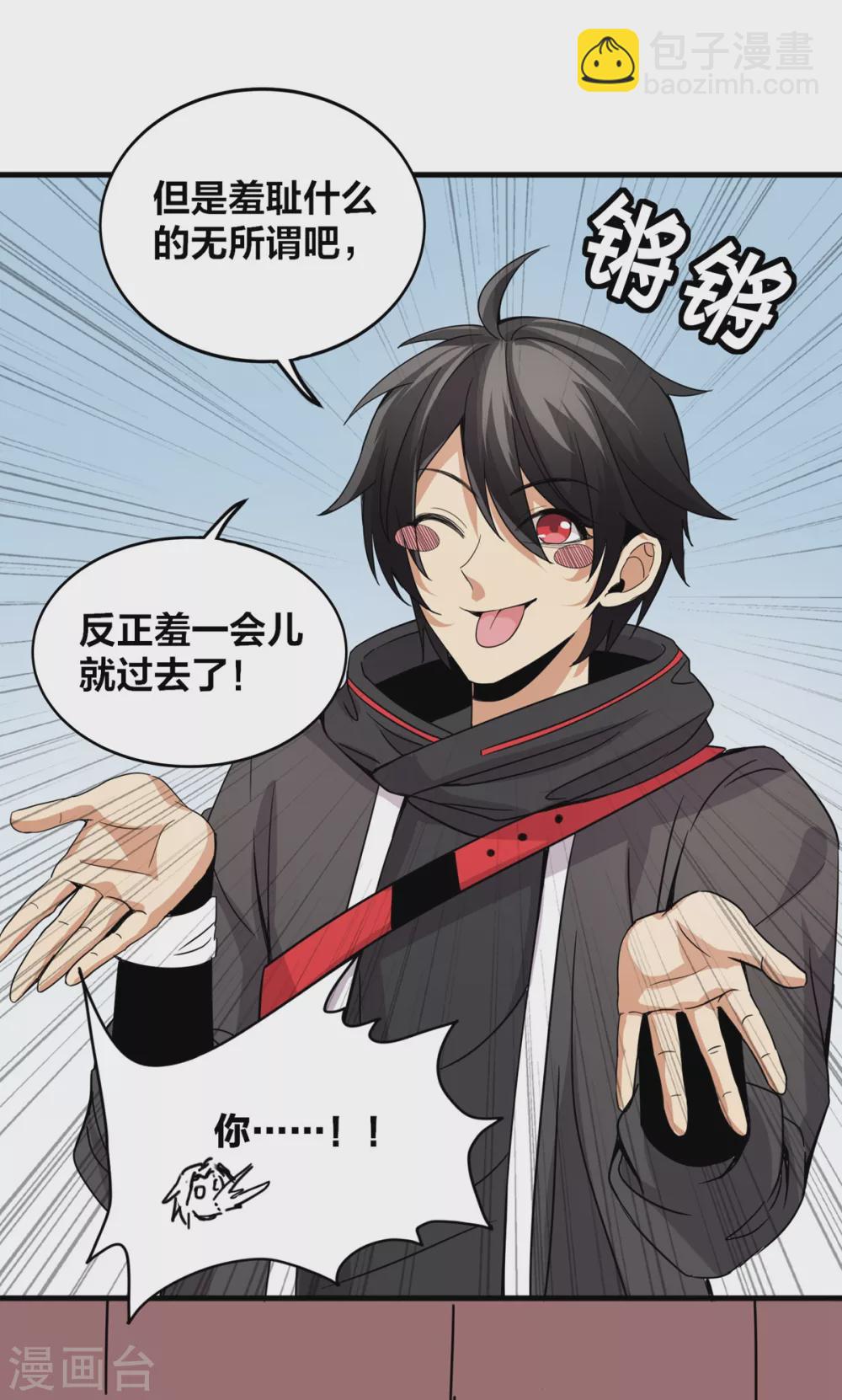 第20话 上门挑战-第21话