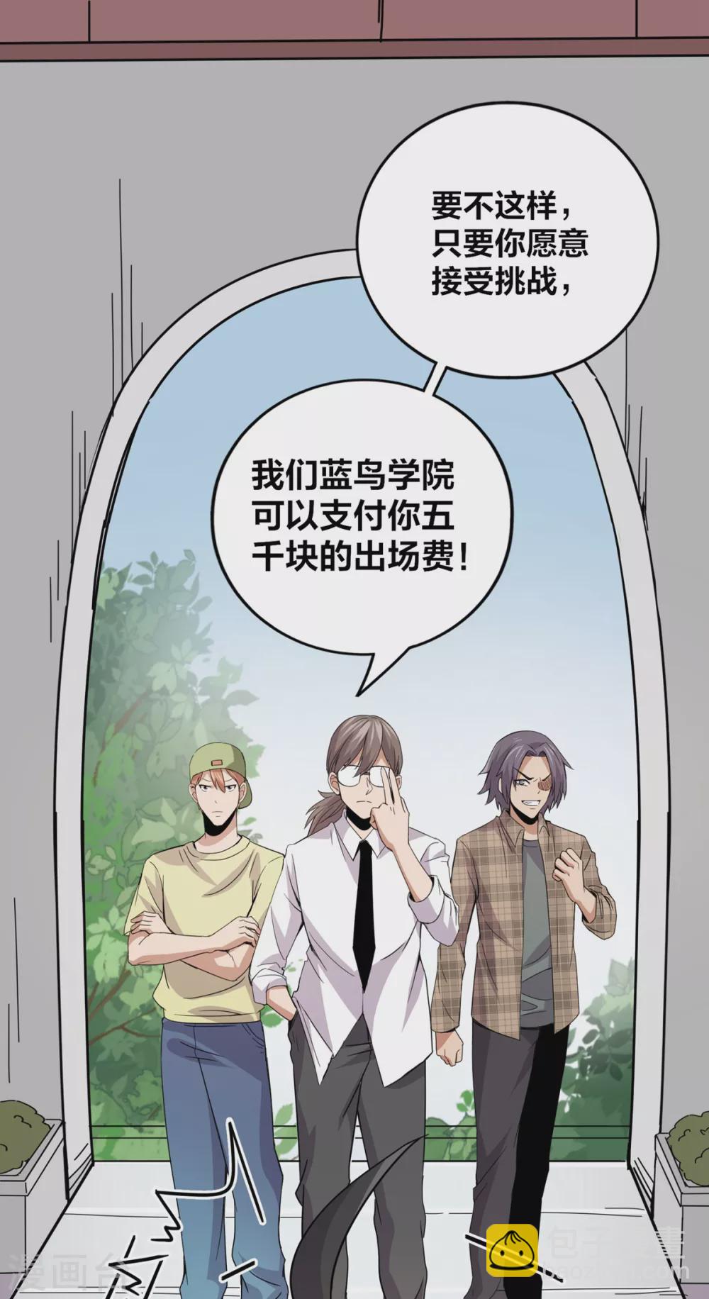 第20话 上门挑战-第21话