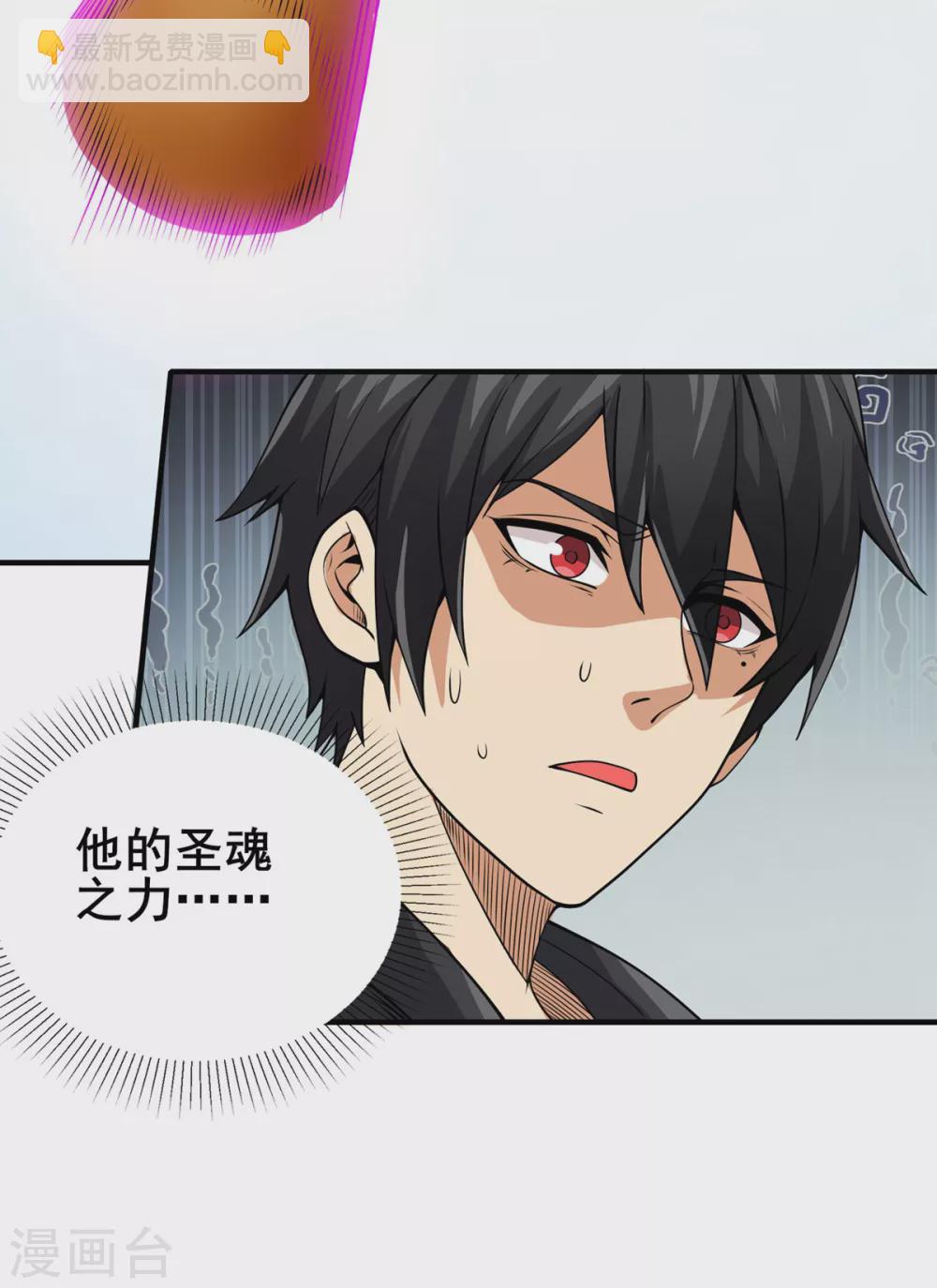 第20话 上门挑战-第21话