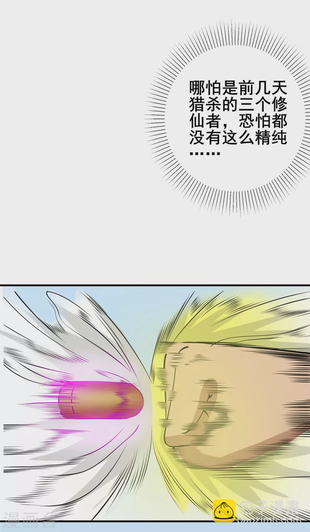 第20话 上门挑战-第21话