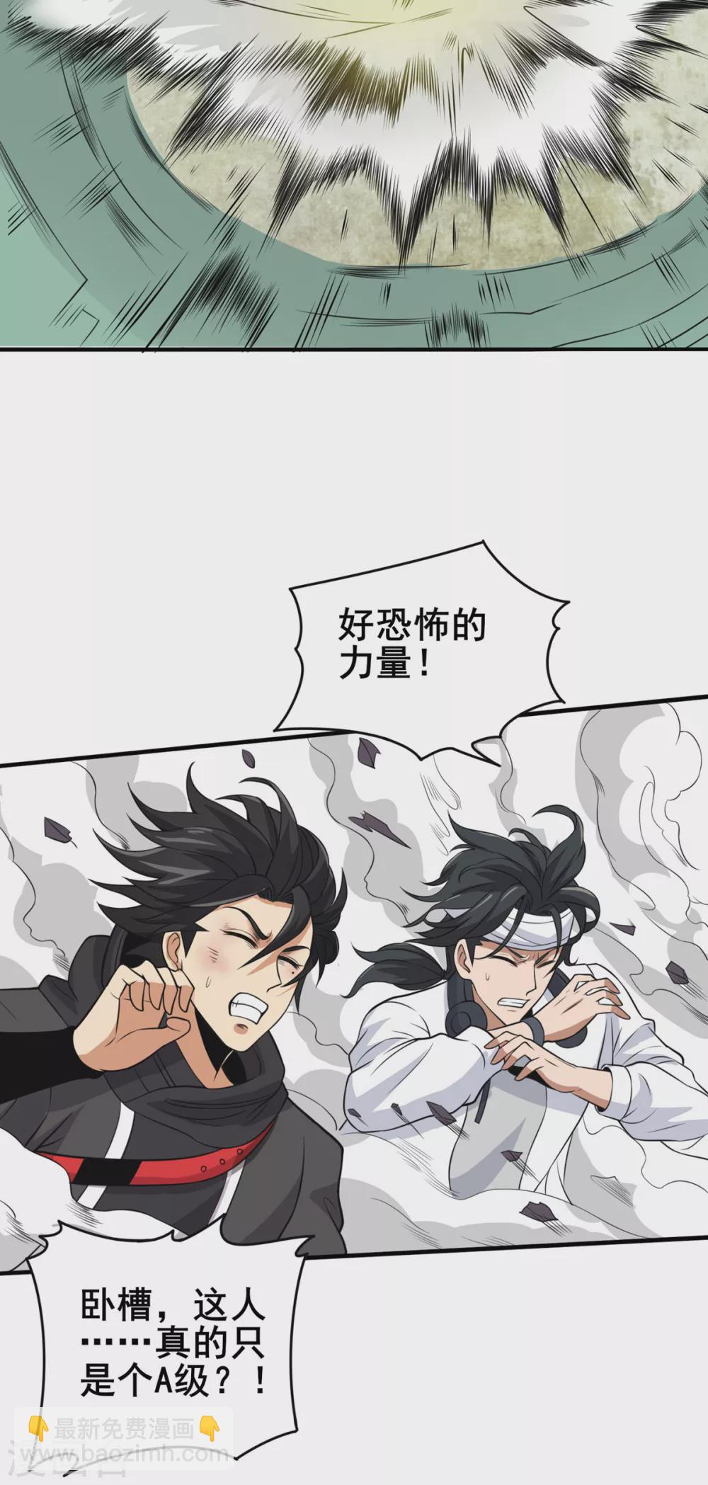 第20话 上门挑战-第21话