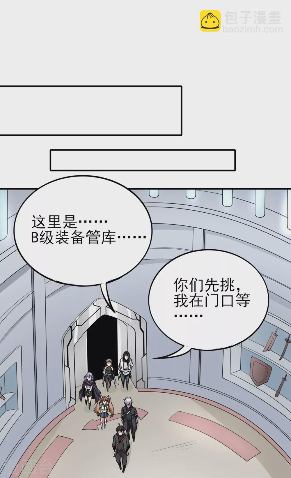 第22话 武器库-第23话