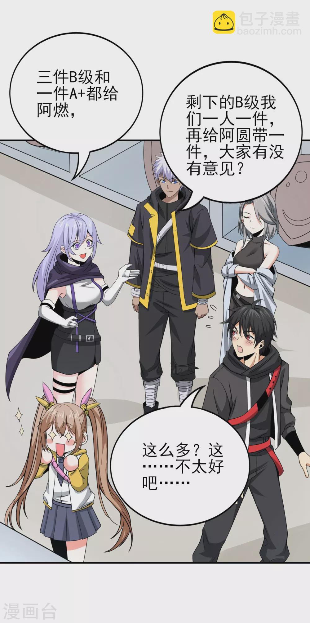 第22话 武器库-第23话