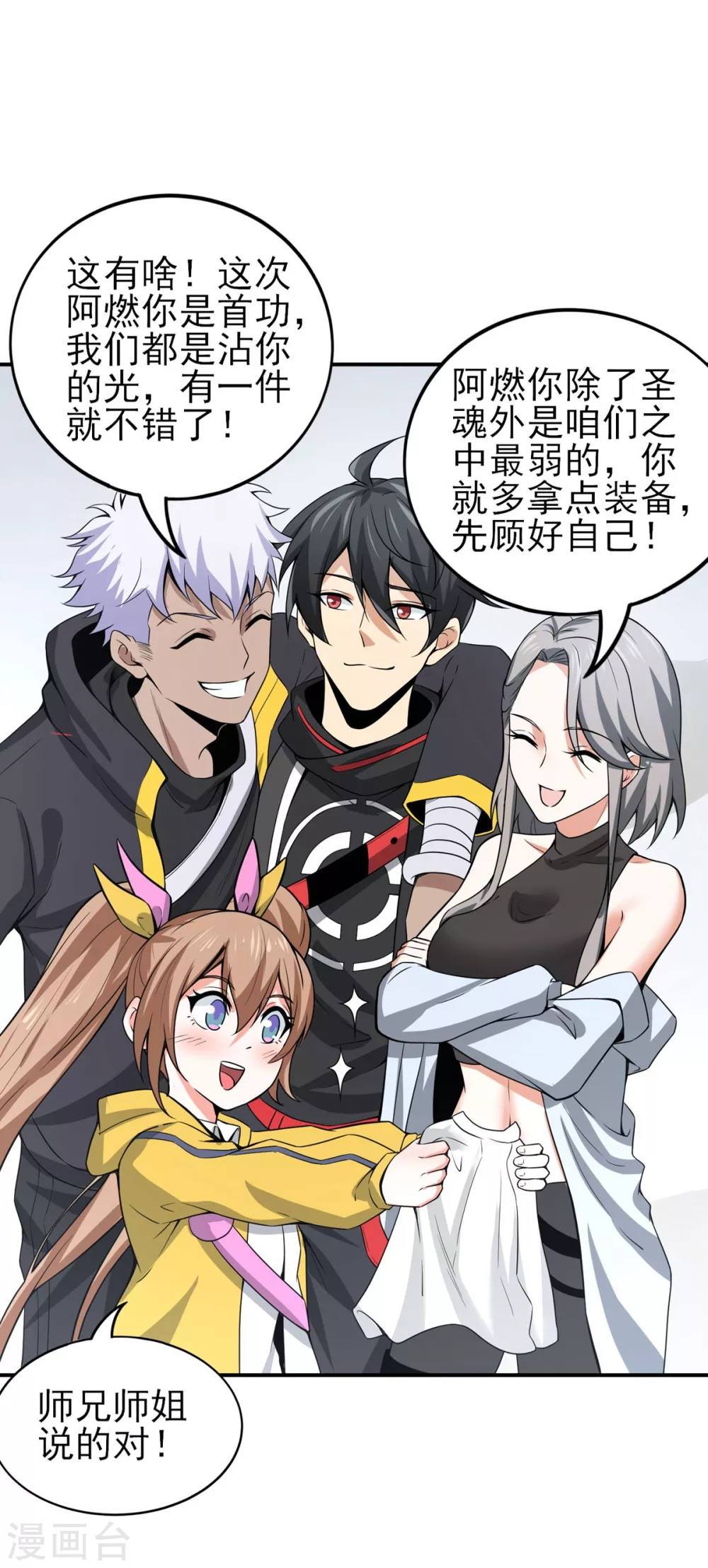 第22话 武器库-第23话