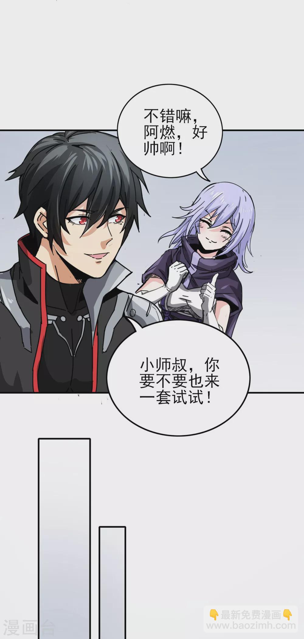 第22话 武器库-第23话