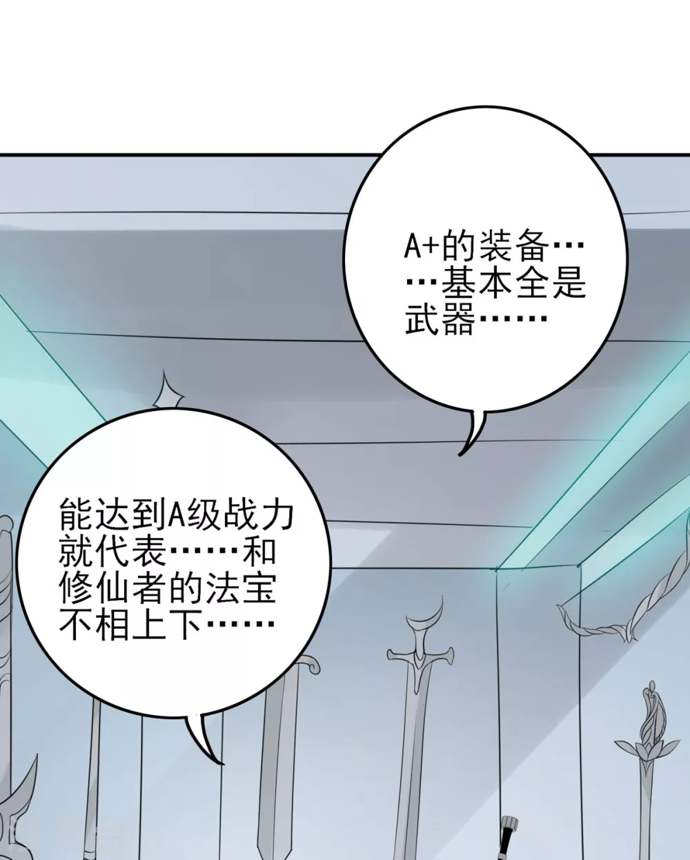 第22话 武器库-第23话