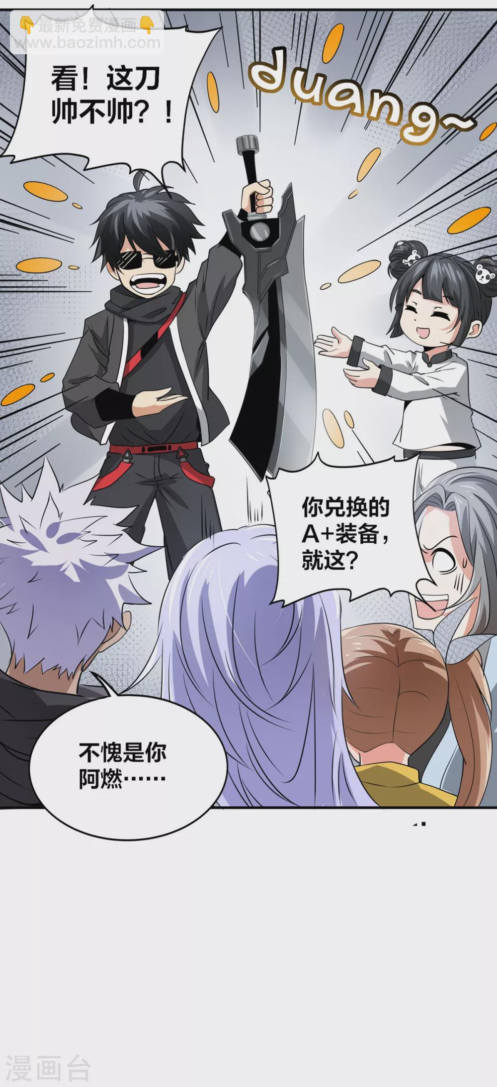 第22话 武器库-第23话