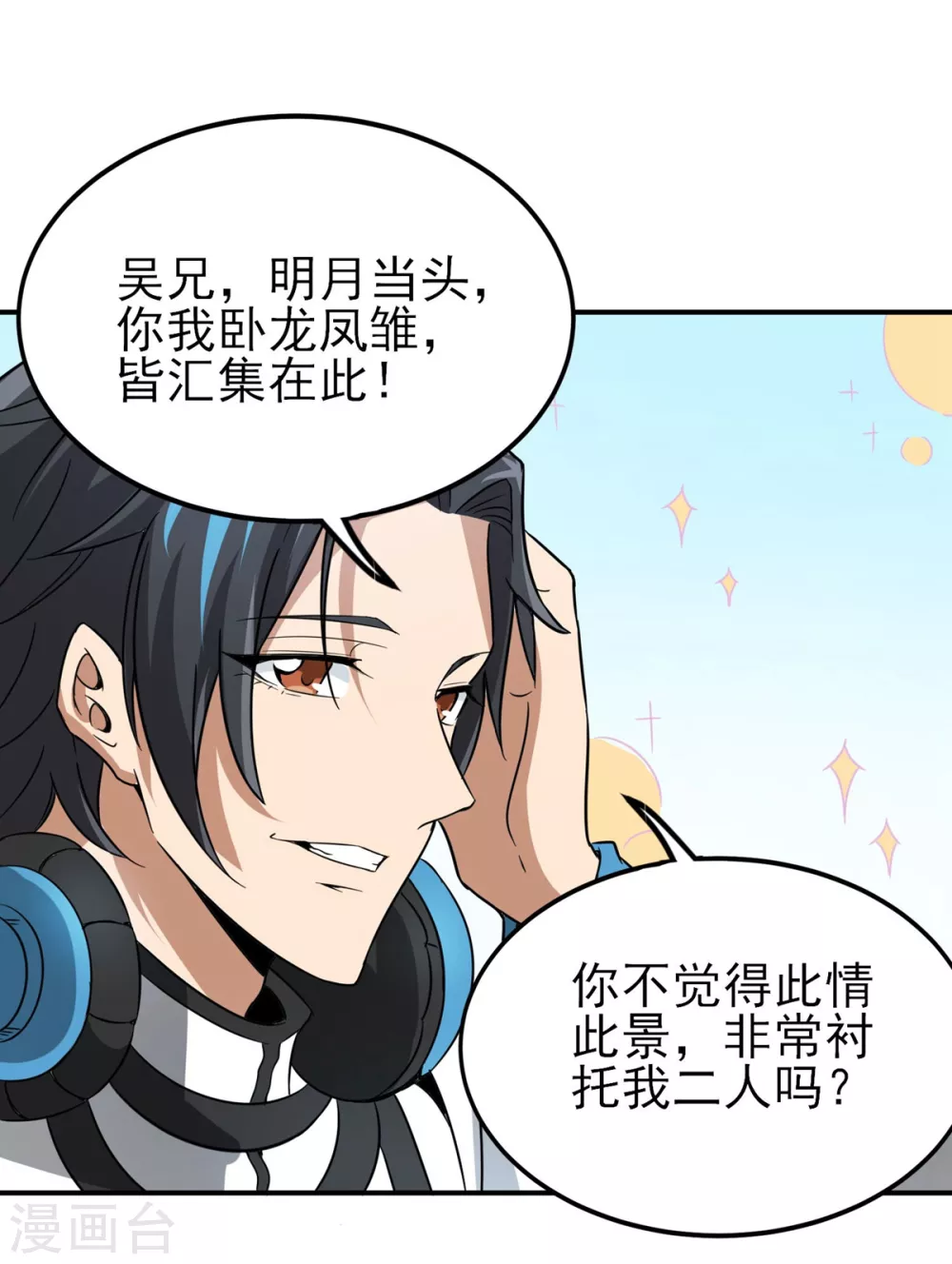 第22话 武器库-第23话