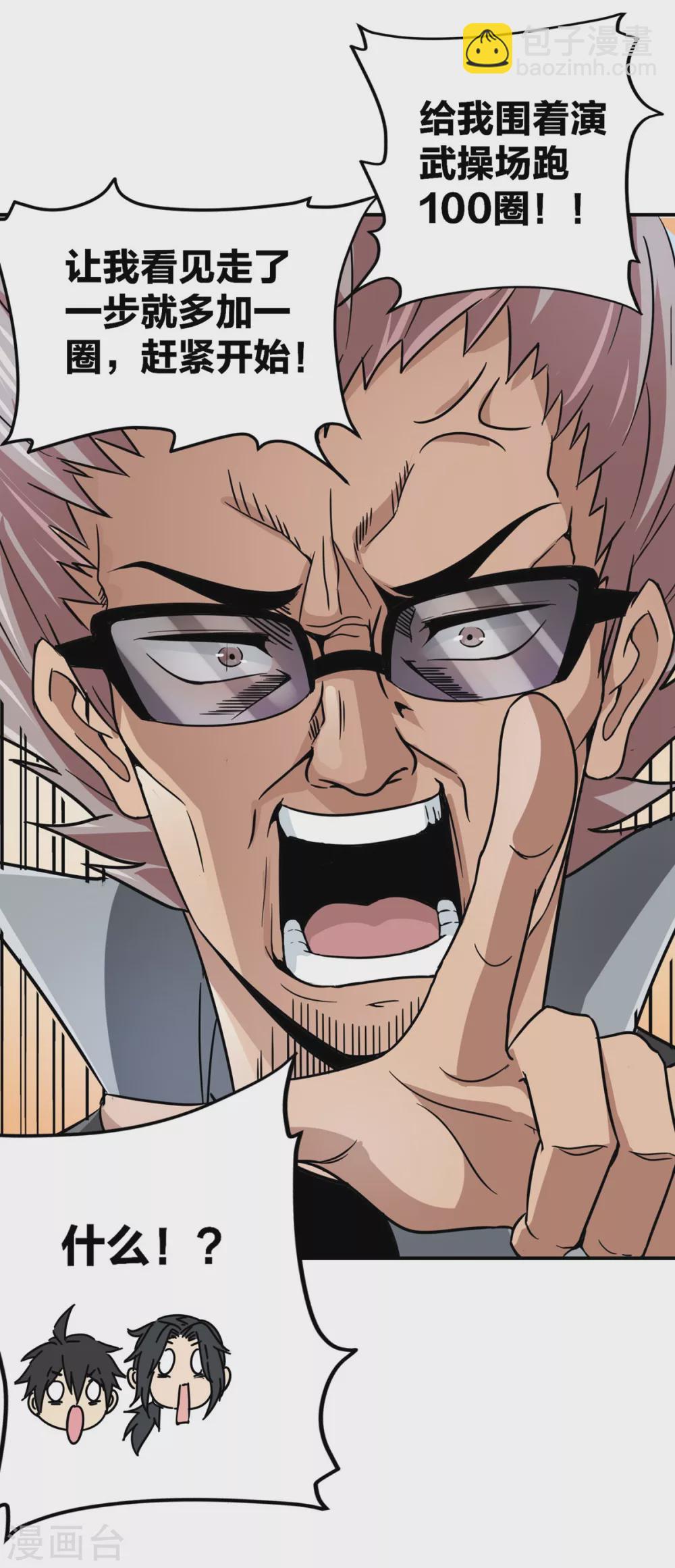 第22话 武器库-第23话