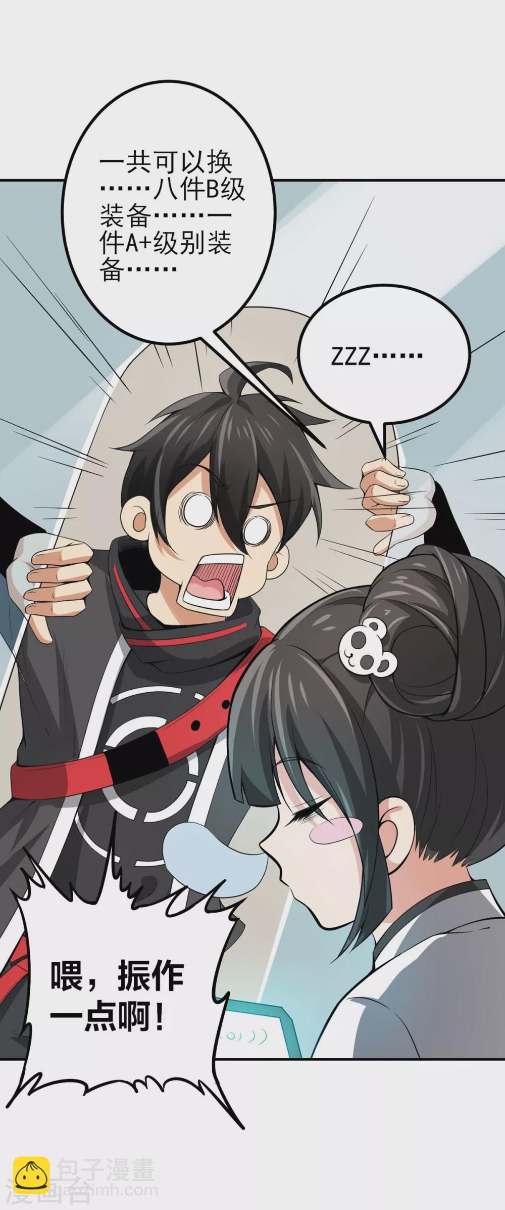 第22话 武器库-第23话