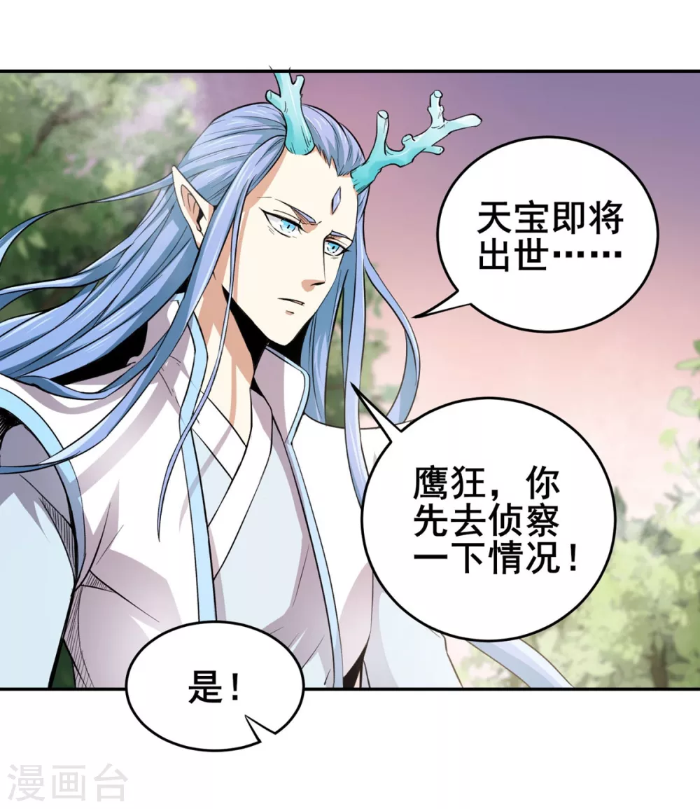 第24话 妖王-第25话