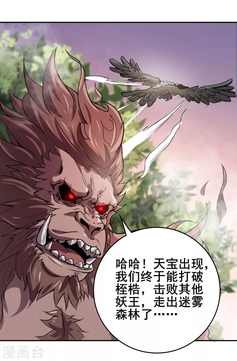 第24话 妖王-第25话