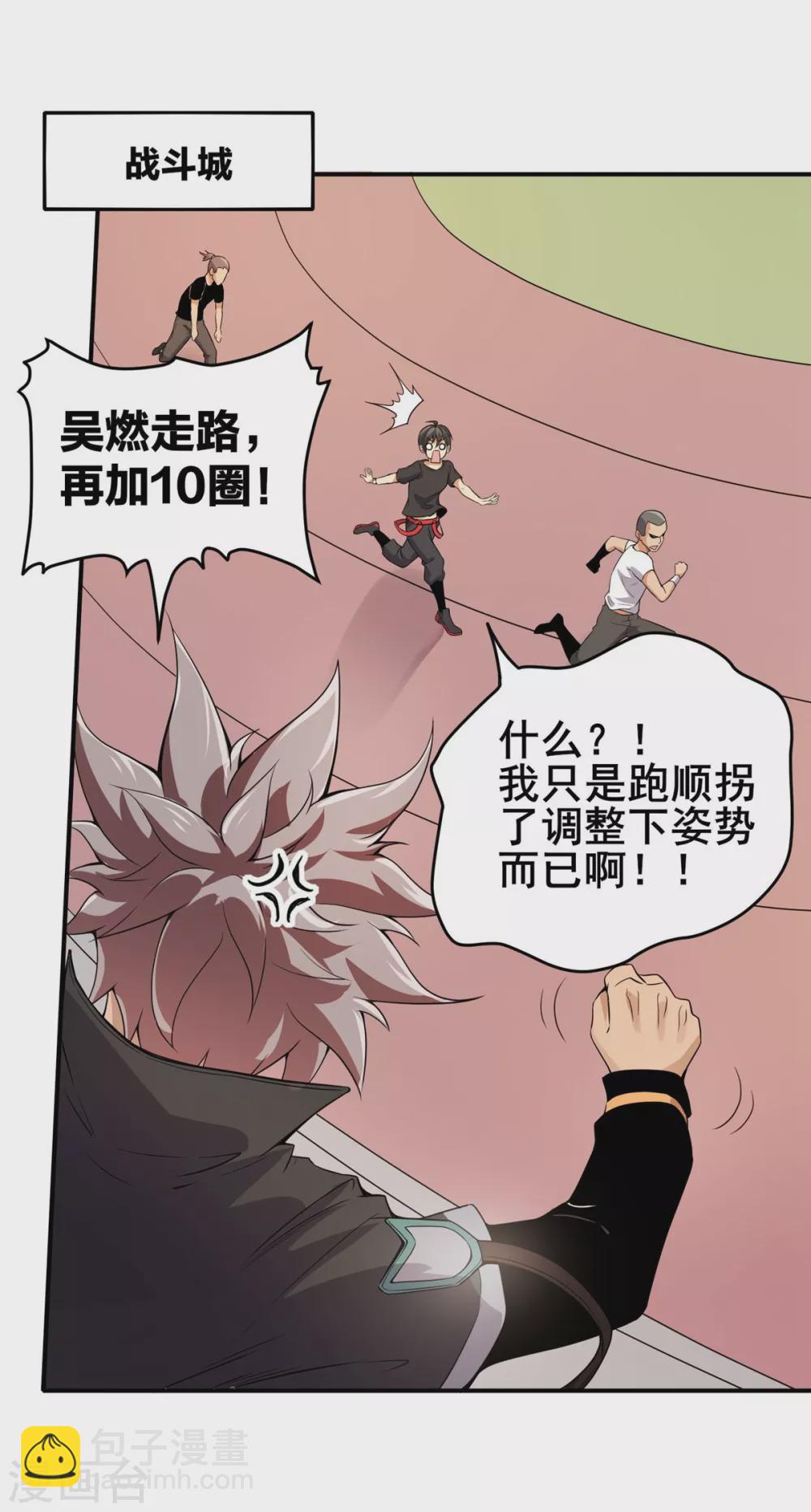 第24话 妖王-第25话