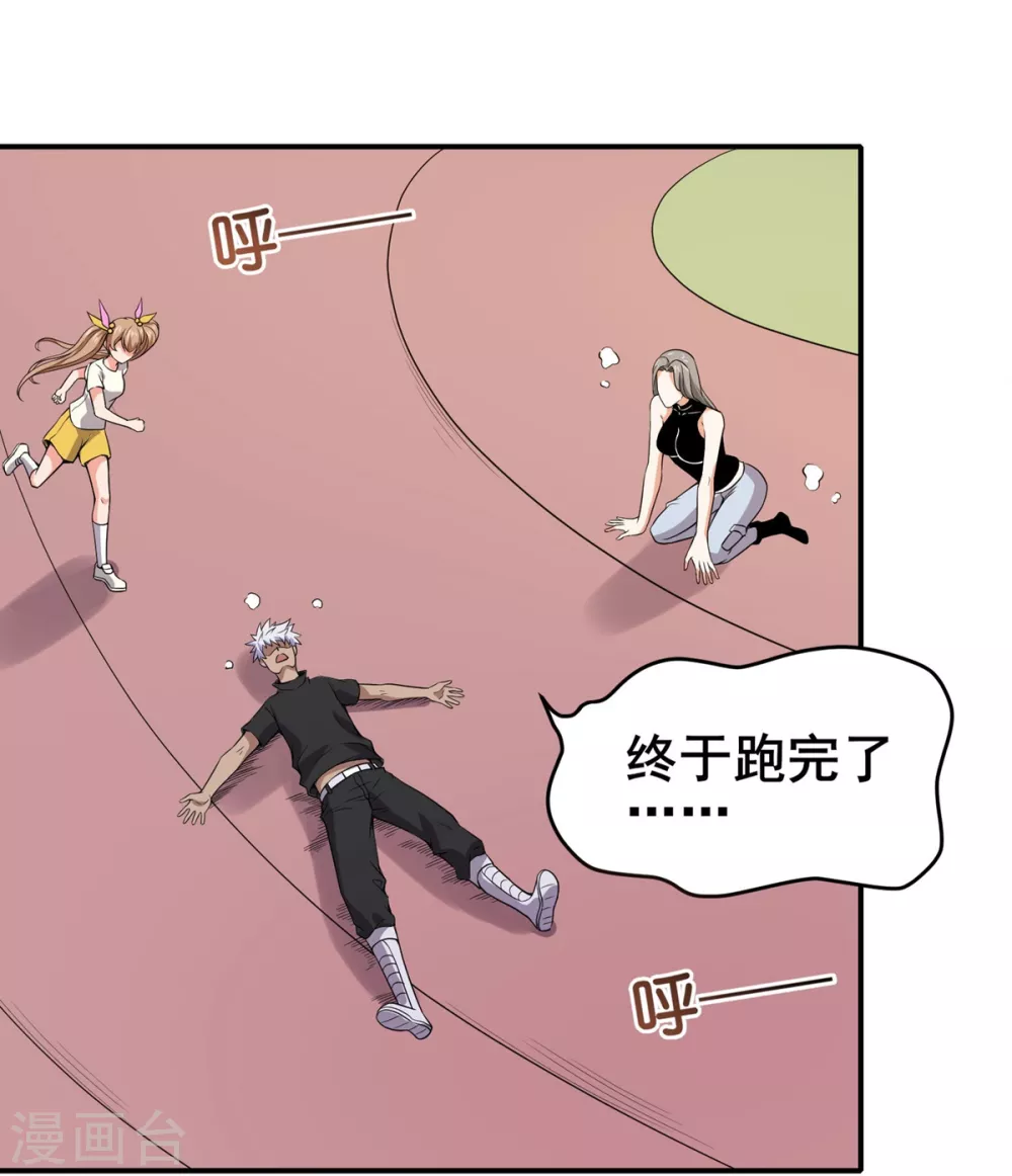 第24话 妖王-第25话