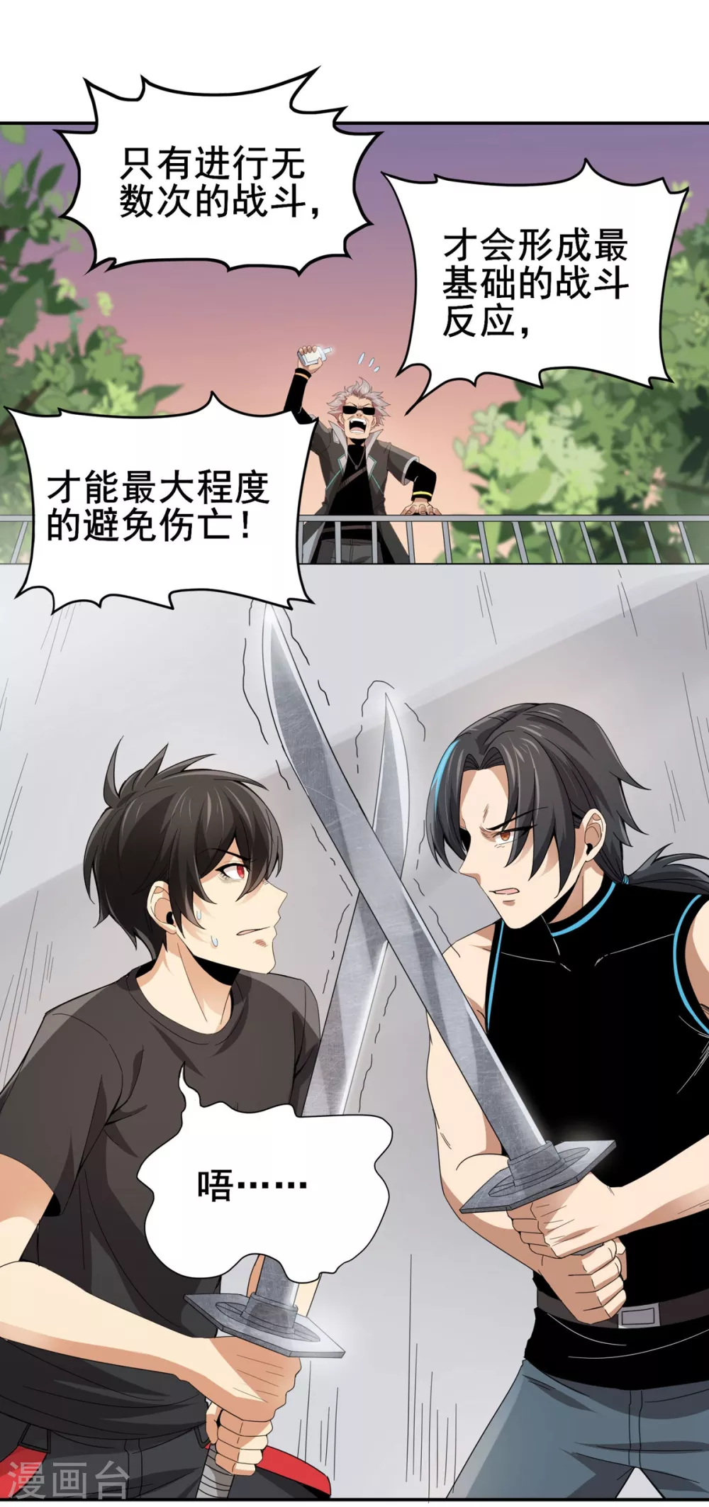 第24话 妖王-第25话