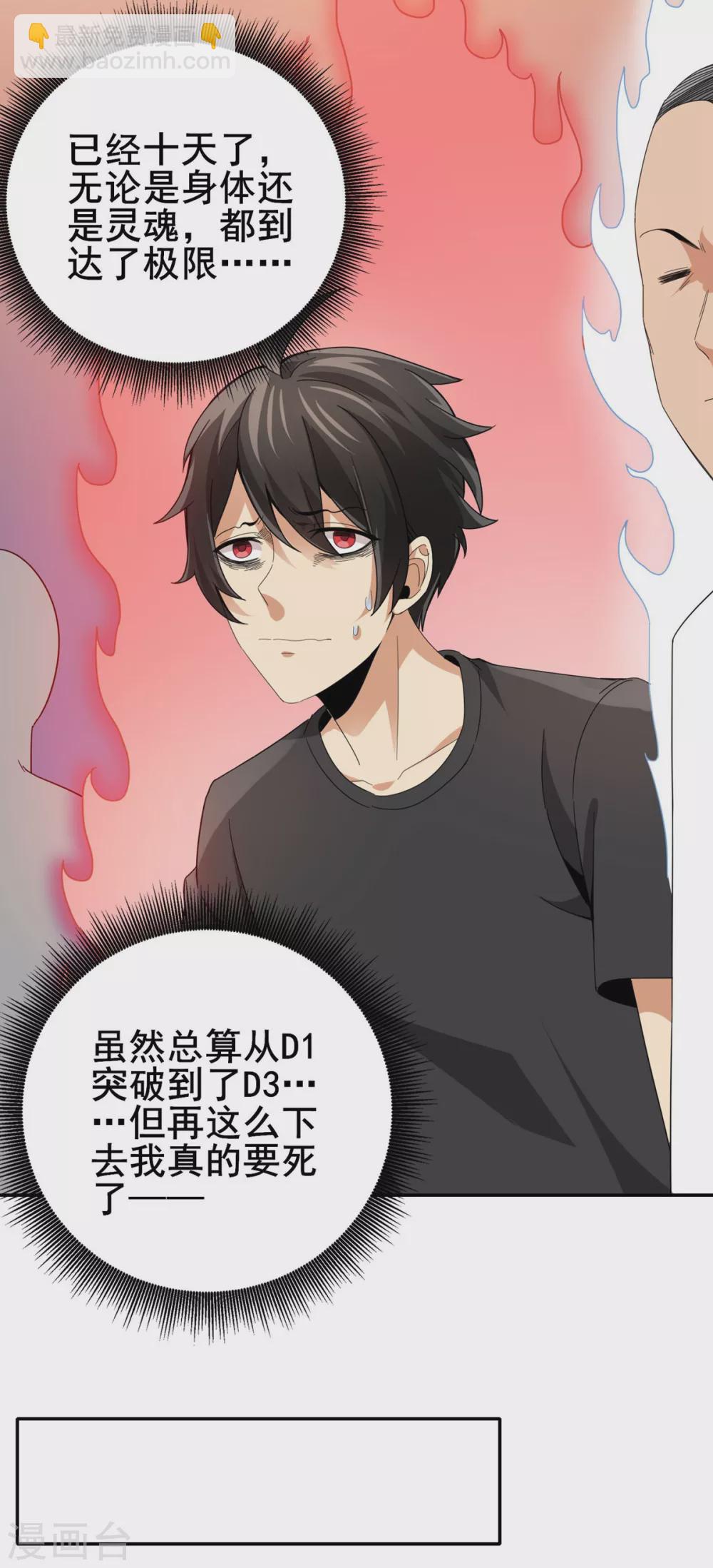 第24话 妖王-第25话