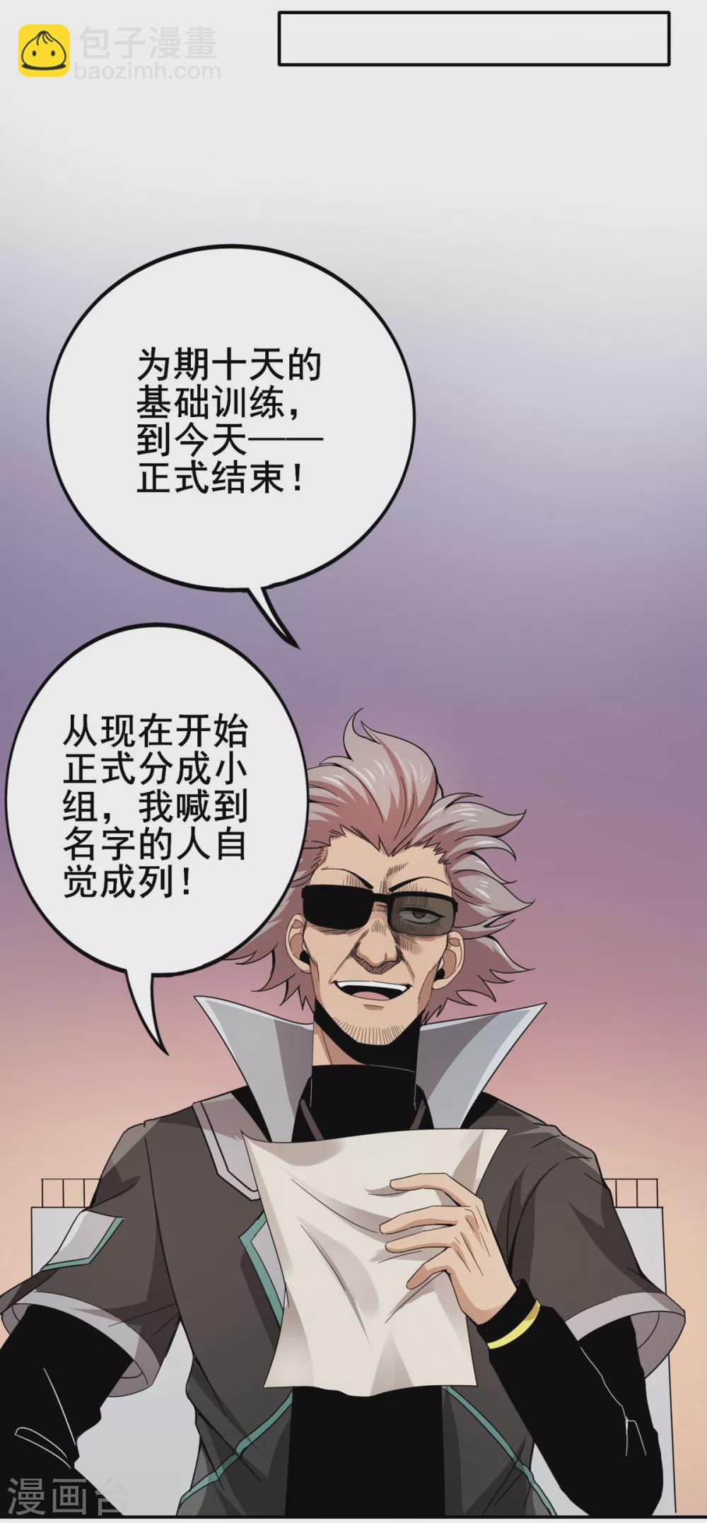 第24话 妖王-第25话