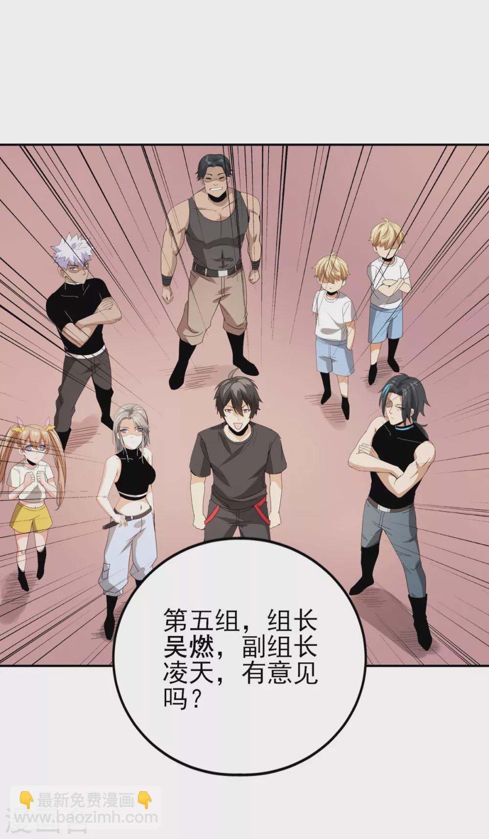 第24话 妖王-第25话