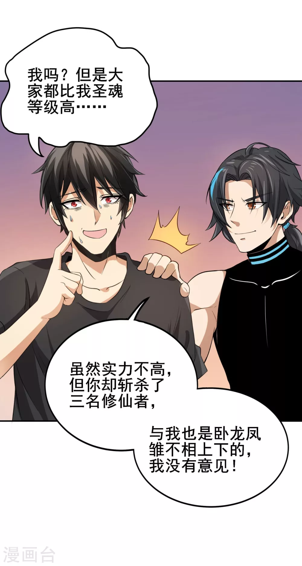 第24话 妖王-第25话