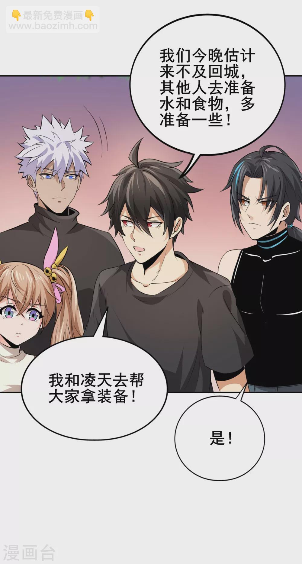 第24话 妖王-第25话