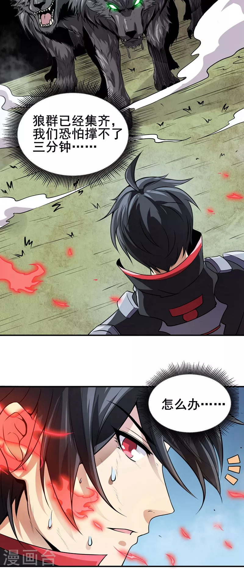 第26话 狼王-第27话