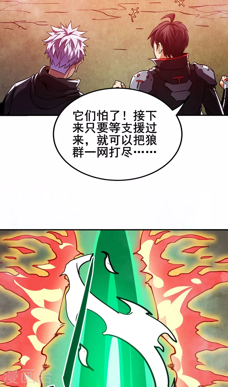 第26话 狼王-第27话