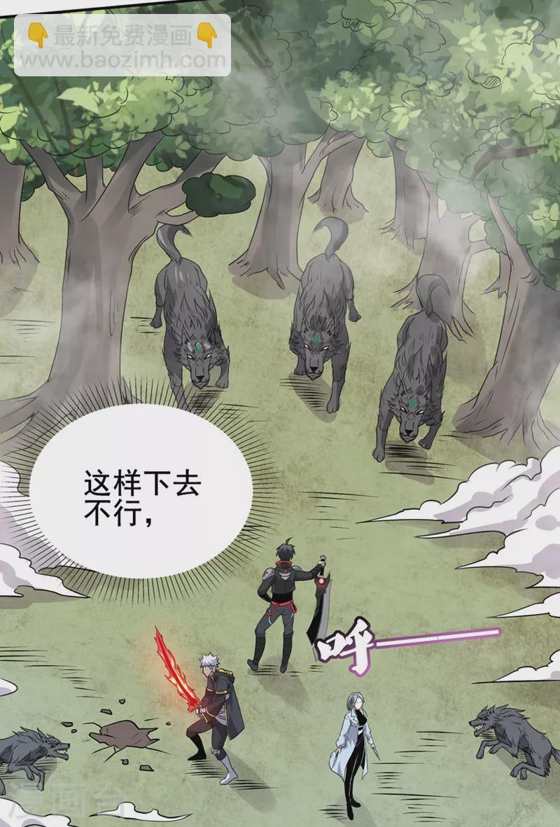 第26话 狼王-第27话